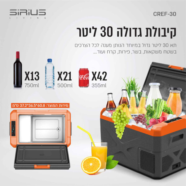 ⁦מקרר ומקפיא נייד חכם לרכב 30 ליטר⁩ – תמונה ⁦2⁩