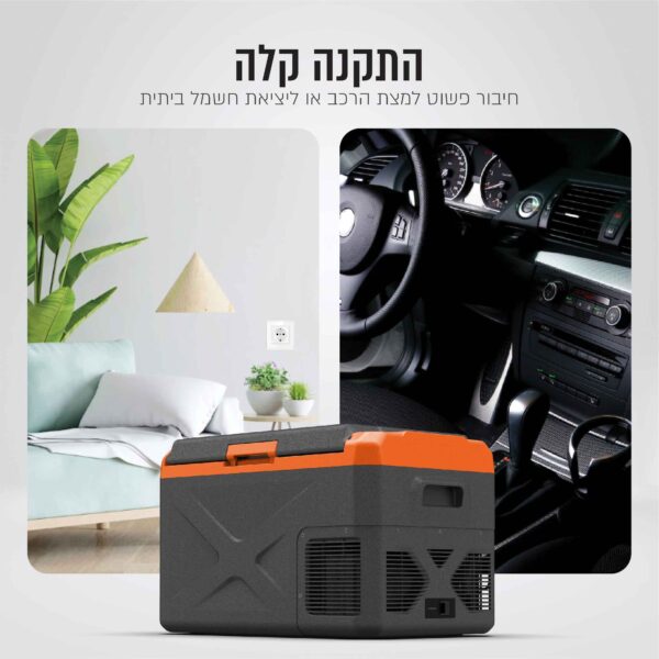 ⁦מקרר ומקפיא נייד חכם לרכב 30 ליטר⁩ – תמונה ⁦5⁩