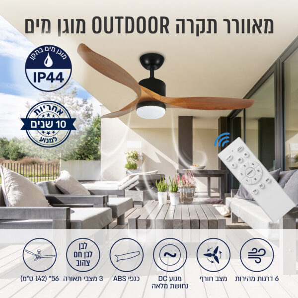 ⁦מאוורר תקרה "OUTDOOR 56 עם תאורת CCT ושלט - שחור⁩ – תמונה ⁦2⁩