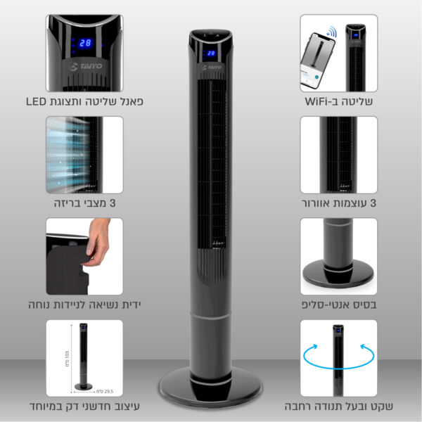 ⁦מאוורר מגדל "41 עם WiFi ותצוגת LED⁩ – תמונה ⁦2⁩
