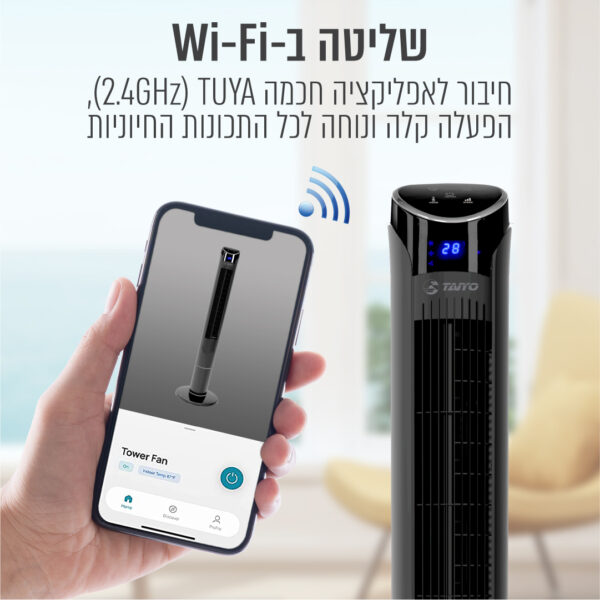 ⁦מאוורר מגדל "41 עם WiFi ותצוגת LED⁩ – תמונה ⁦4⁩