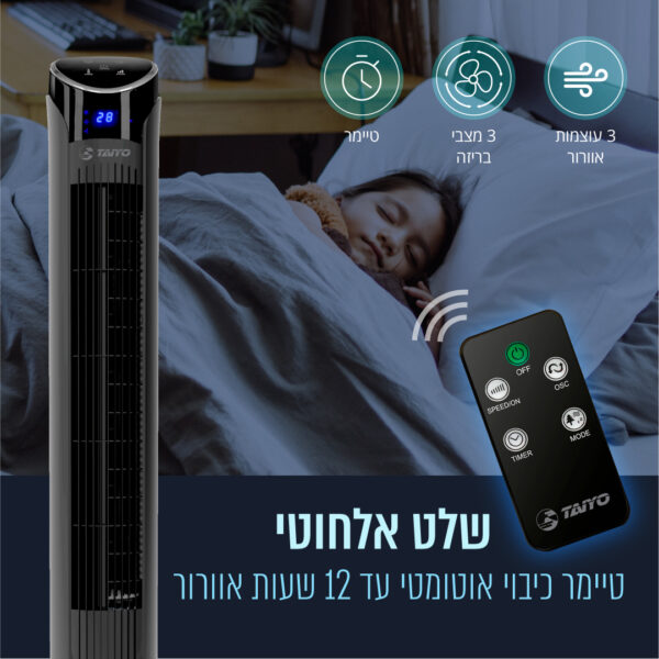 ⁦מאוורר מגדל "41 עם WiFi ותצוגת LED⁩ – תמונה ⁦5⁩