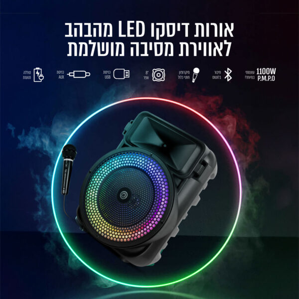 ⁦בידורית קריוקי ניידת "1100W 8⁩ – תמונה ⁦3⁩