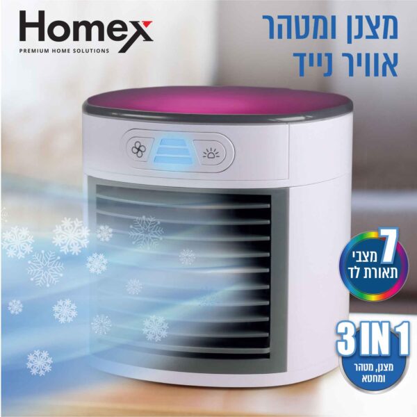 ⁦מצנן ומטהר אוויר נייד מיכל 600 מ"ל⁩ – תמונה ⁦2⁩