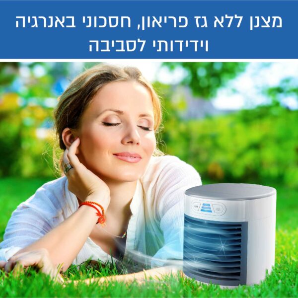 ⁦מצנן ומטהר אוויר נייד מיכל 600 מ"ל⁩ – תמונה ⁦4⁩