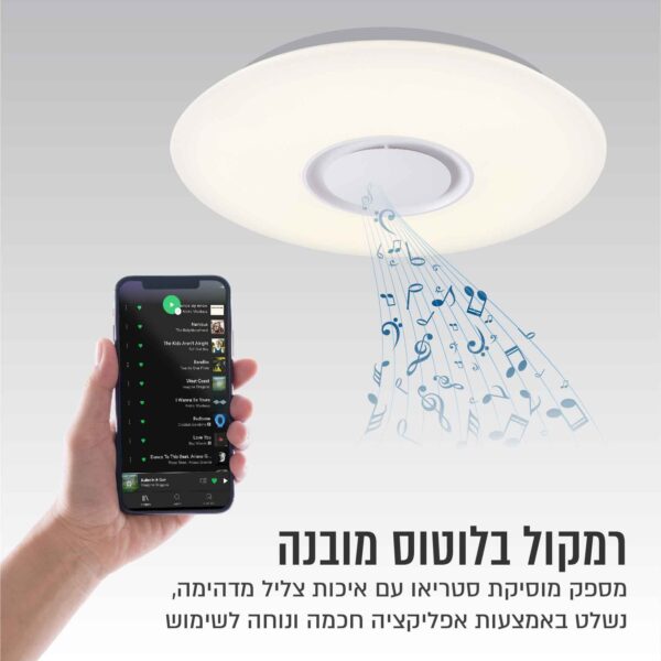⁦מנורת תקרה עם תאורה RGB ורמקול בלוטוס⁩ – תמונה ⁦3⁩