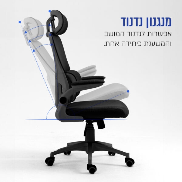 ⁦כיסא מנהל ארגונומי עם גב רשת ומשענת ראש⁩ – תמונה ⁦4⁩