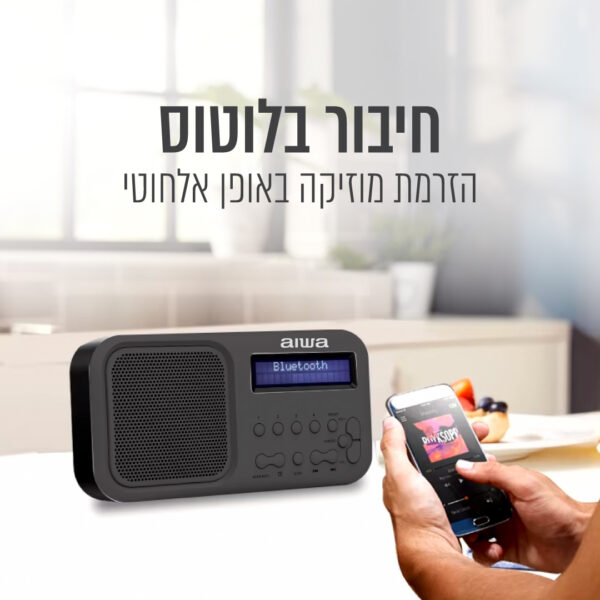 ⁦רדיו בלוטוס FM/AM נייד עם בטריה נטענת⁩ – תמונה ⁦2⁩