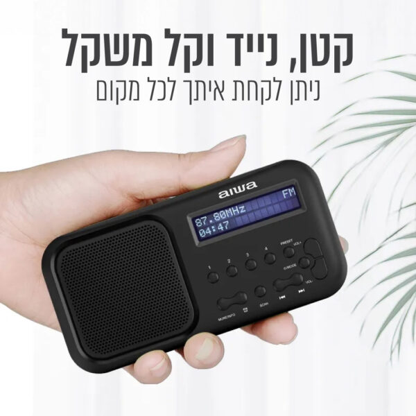 ⁦רדיו בלוטוס FM/AM נייד עם בטריה נטענת⁩ – תמונה ⁦4⁩
