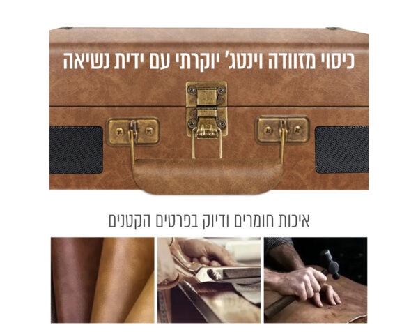 ⁦פטיפון בלוטוס מזוודה עם רמקולים סטריאו מובנים⁩ – תמונה ⁦6⁩