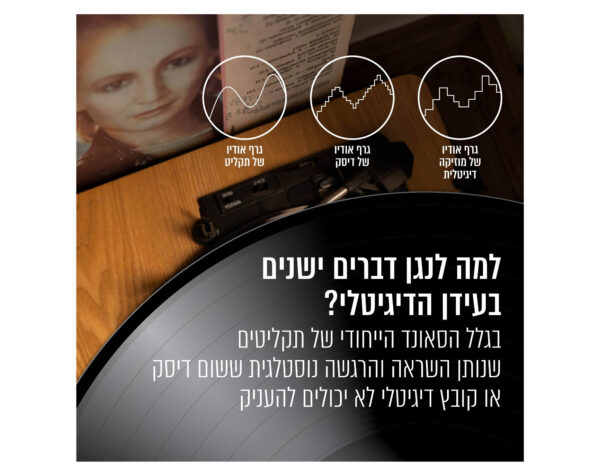 ⁦פטיפון בלוטוס מזוודה עם רמקולים סטריאו מובנים⁩ – תמונה ⁦8⁩