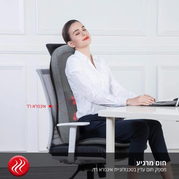 ⁦מושב עיסוי שיאצו לגב משולב פונקציות וחימום אינפרא⁩ – תמונה ⁦2⁩