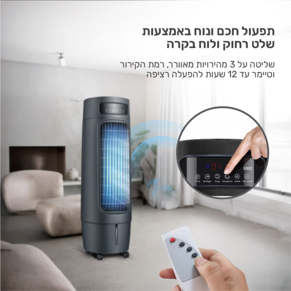 ⁦מצנן אוויר 150W מיכל מים 81 ליטר 3 מהירויות וטיימר⁩ – תמונה ⁦2⁩