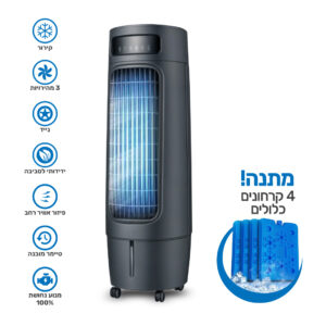 מצנן אוויר 150W מיכל מים 81 ליטר 3 מהירויות וטיימר