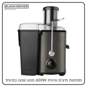 מסחטת מיצים קשים עוצמתי 600W, בגימור Stainless Steel