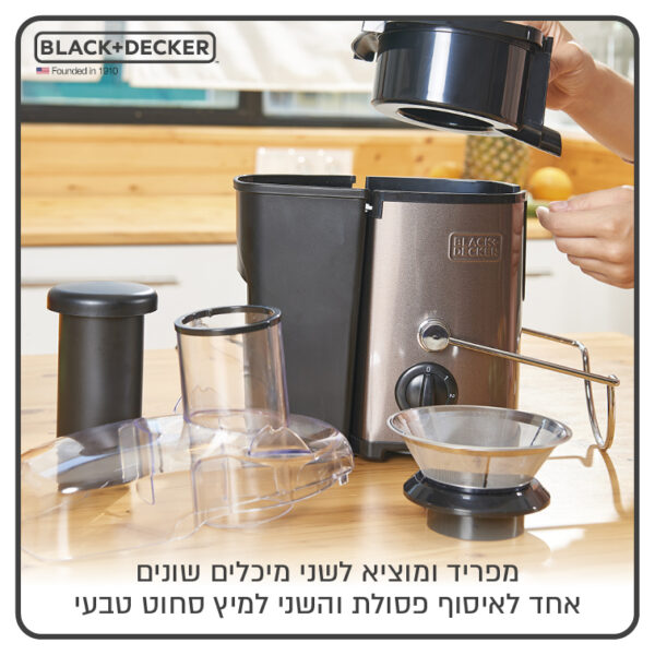 ⁦מסחטת מיצים קשים עוצמתי 600W, בגימור Stainless Steel⁩ – תמונה ⁦5⁩