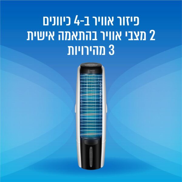 ⁦מצנן אוויר דיגיטלי 200W מיכל מים 30 ליטר⁩ – תמונה ⁦4⁩