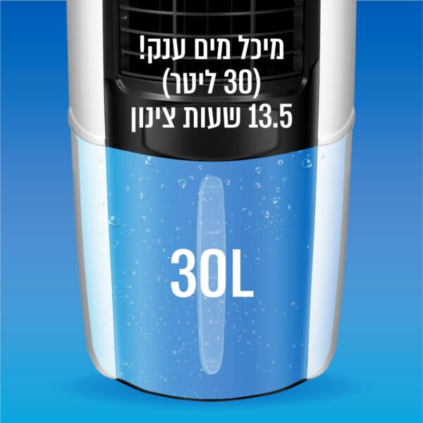 ⁦מצנן אוויר דיגיטלי 200W מיכל מים 30 ליטר⁩ – תמונה ⁦5⁩