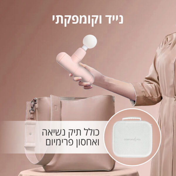 ⁦אקדח עיסוי קומפקטי נייד לשחרור והקלה על השרירים⁩ – תמונה ⁦4⁩