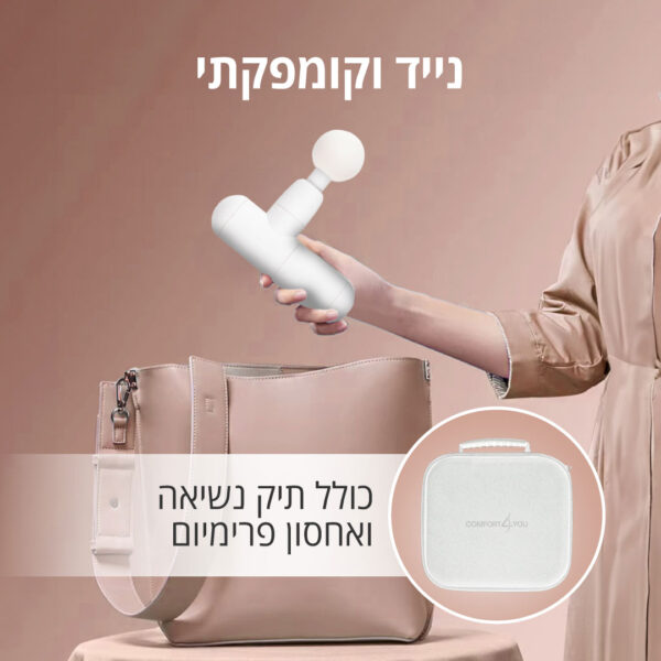 ⁦אקדח עיסוי קומפקטי נייד לשחרור והקלה על השרירים⁩ – תמונה ⁦4⁩