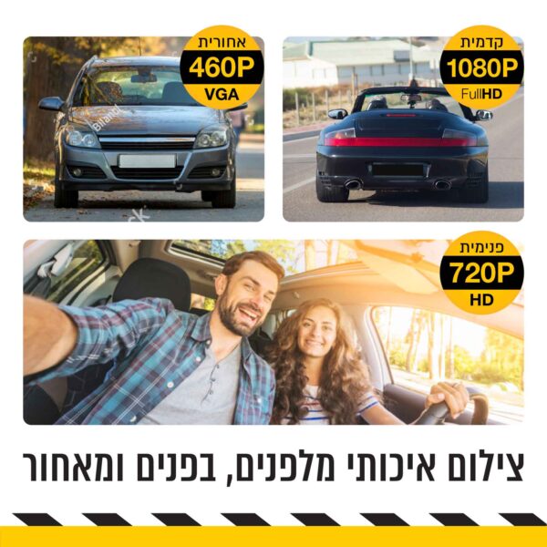 ⁦מצלמת דרך לרכב עם 3 עדשות צילום⁩ – תמונה ⁦2⁩