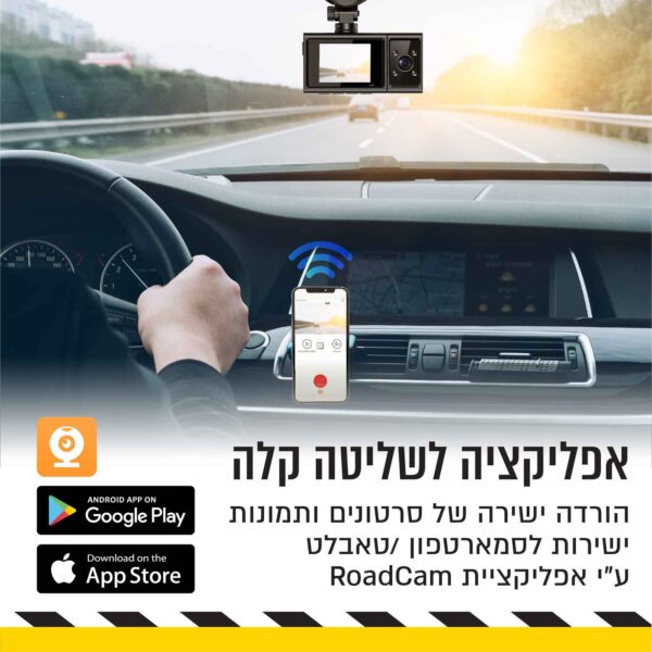 ⁦מצלמת דרך לרכב באיכות 4K עם 2 עדשות SONY ו WIFI⁩ – תמונה ⁦5⁩