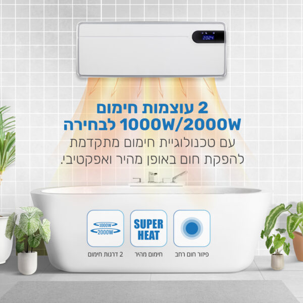 ⁦מזגנית חימום 2000W עם שלט רחוק ואפליקציה⁩ – תמונה ⁦9⁩