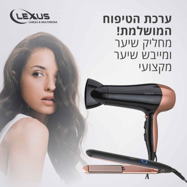 ⁦ערכת טיפוח אישית הכוללת מראה עם תאורת LED, מחליק ומייבש שיער מקצועי⁩ – תמונה ⁦2⁩