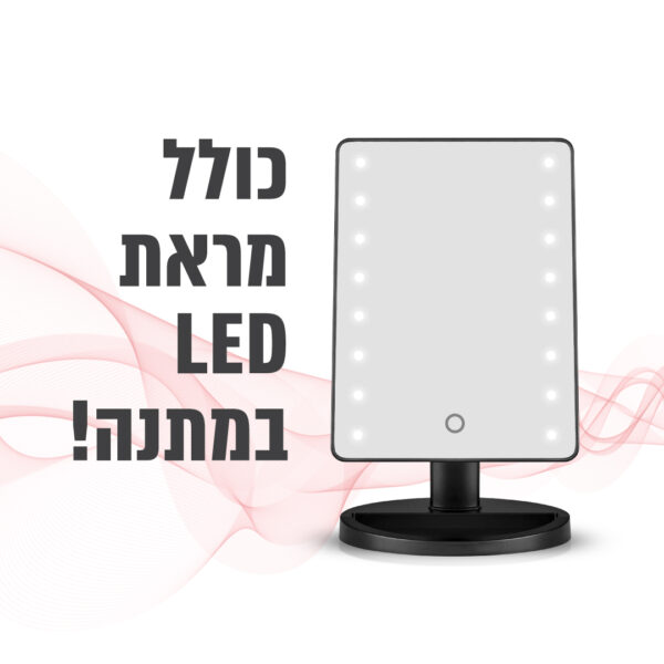 ⁦ערכת טיפוח אישית הכוללת מראה עם תאורת LED, מחליק ומייבש שיער מקצועי⁩ – תמונה ⁦5⁩