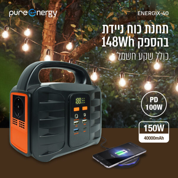 ⁦תחנת כוח ניידת בהספק 148Wh כולל שקע חשמל⁩ – תמונה ⁦3⁩