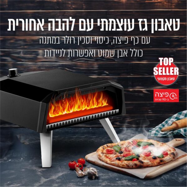 ⁦טאבון גז עוצמתי עם עם אבן שמוט "13 + כף פיצה,כיסוי וסכין רולר במתנה!⁩ – תמונה ⁦4⁩