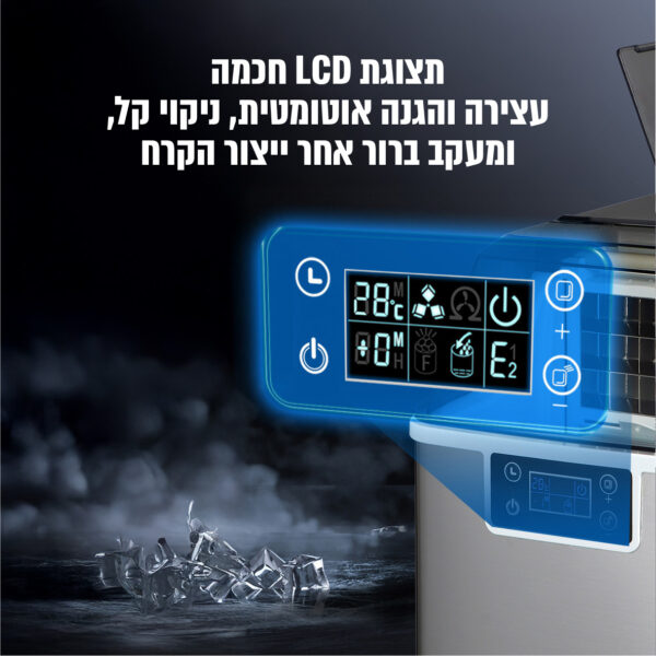 ⁦מכונת קרח יוקרתית בנפח 3.2 ליטר עם עיצוב קומפקטי וביצועים חזקים⁩ – תמונה ⁦4⁩