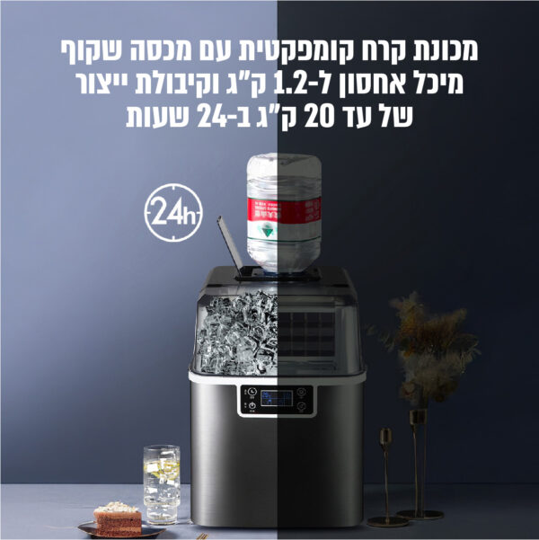 ⁦מכונת קרח יוקרתית בנפח 3.2 ליטר עם עיצוב קומפקטי וביצועים חזקים⁩ – תמונה ⁦5⁩