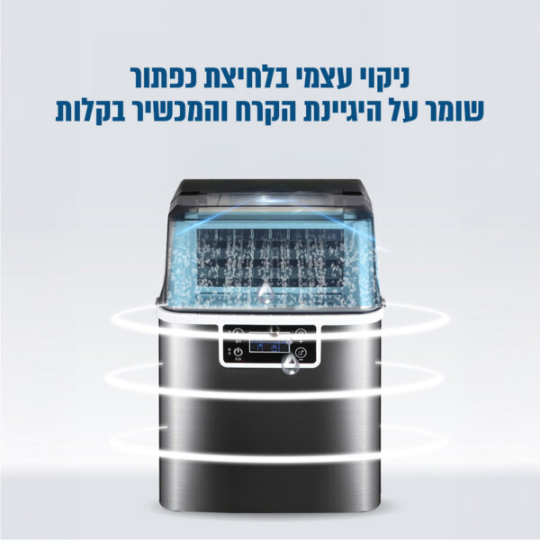 ⁦מכונת קרח יוקרתית בנפח 3.2 ליטר עם עיצוב קומפקטי וביצועים חזקים⁩ – תמונה ⁦6⁩