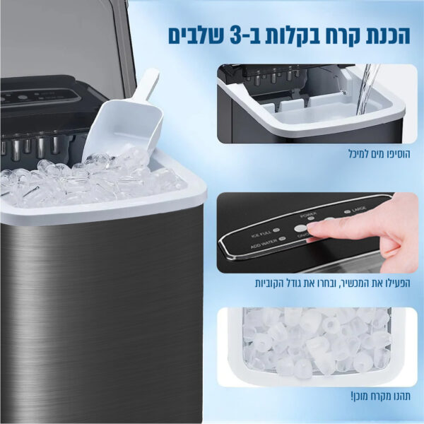 ⁦מכונת קרח איכותית בנפח 2.2 ליטר עם גימור נירוסטה בצבע שחור⁩ – תמונה ⁦2⁩