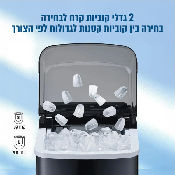 ⁦מכונת קרח איכותית בנפח 2.2 ליטר עם גימור נירוסטה בצבע שחור⁩ – תמונה ⁦3⁩