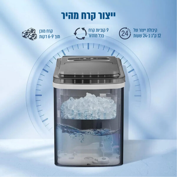 ⁦מכונת קרח איכותית בנפח 2.2 ליטר עם גימור נירוסטה בצבע שחור⁩ – תמונה ⁦5⁩