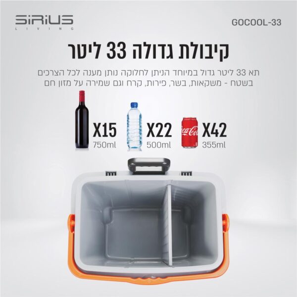⁦צידנית קירור/חימום חשמלית לרכב ולבית 33 ליטר⁩ – תמונה ⁦2⁩