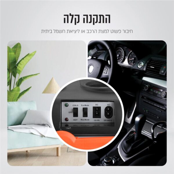 ⁦צידנית קירור/חימום חשמלית לרכב ולבית 33 ליטר⁩ – תמונה ⁦4⁩