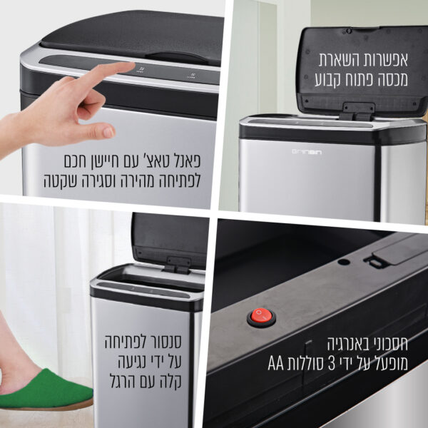 ⁦פח אשפה אלקטרוני 50 ליטר כולל פח נתלה 7 ליטר⁩ – תמונה ⁦14⁩
