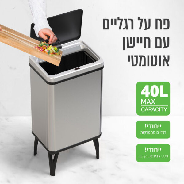 ⁦פח רגליים עם חיישן אוטומטי 40 ליטר כסוף⁩ – תמונה ⁦4⁩