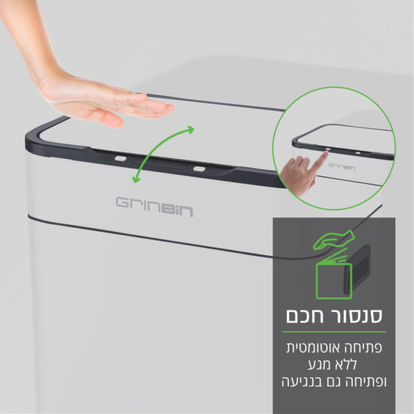 ⁦פח אלקטרוני בנפח 60 ליטר+מתנה! פח סנסור 12 ליטר,לבן⁩ – תמונה ⁦4⁩