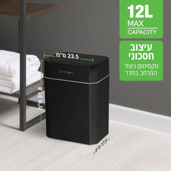 ⁦פח חכם בנפח 12 ליטר,שחור⁩ – תמונה ⁦3⁩