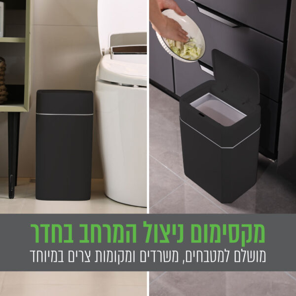 ⁦פח חכם בנפח 12 ליטר,שחור⁩ – תמונה ⁦4⁩