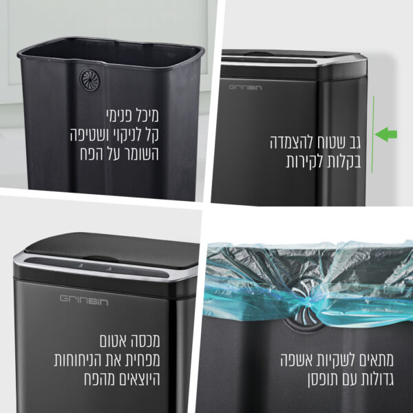⁦פח חכם 50 ליטר עם פח נתלה 7 ליטר שחור⁩ – תמונה ⁦10⁩