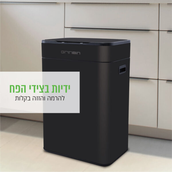 ⁦פח אלקטרוני בנפח 60 ליטר +מתנה! פח סנסור בנפח 12 ליטר,שחור⁩ – תמונה ⁦4⁩