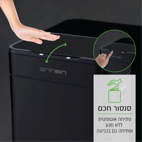 ⁦פח אלקטרוני בנפח 60 ליטר +מתנה! פח סנסור בנפח 12 ליטר,שחור⁩ – תמונה ⁦5⁩