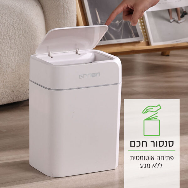 ⁦פח חכם בנפח 12 ליטר,לבן⁩ – תמונה ⁦3⁩