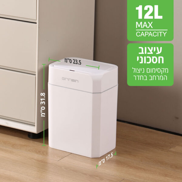 ⁦פח חכם בנפח 12 ליטר,לבן⁩ – תמונה ⁦4⁩