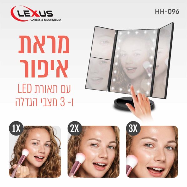 ⁦מראת איפור מתקפלת ניידת עם תאורה⁩ – תמונה ⁦3⁩